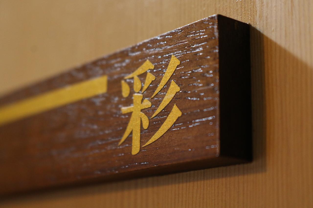 Ohbu Ito (Shizuoka) Exterior foto